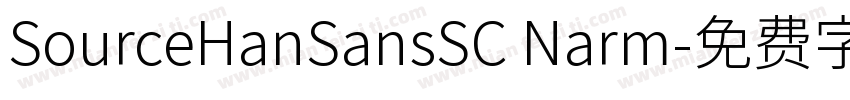 SourceHanSansSC Narm字体转换